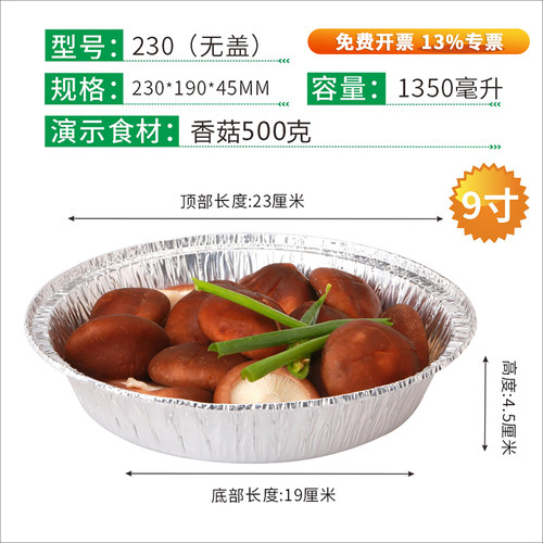 9寸圆形铝箔米线外卖锡纸盒