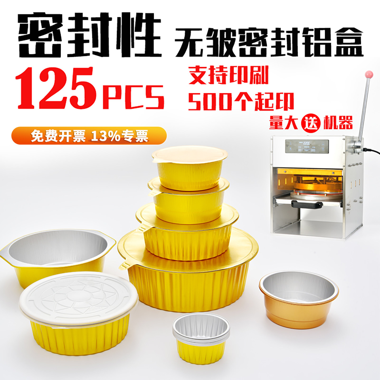 圆形金色锡纸盒加厚食品级一次性外卖商用耐高温铝箔打包盒125只