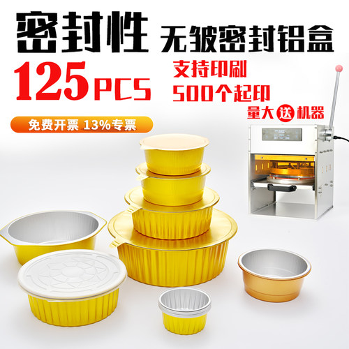 金色铝箔食品级耐高温保温打包盒