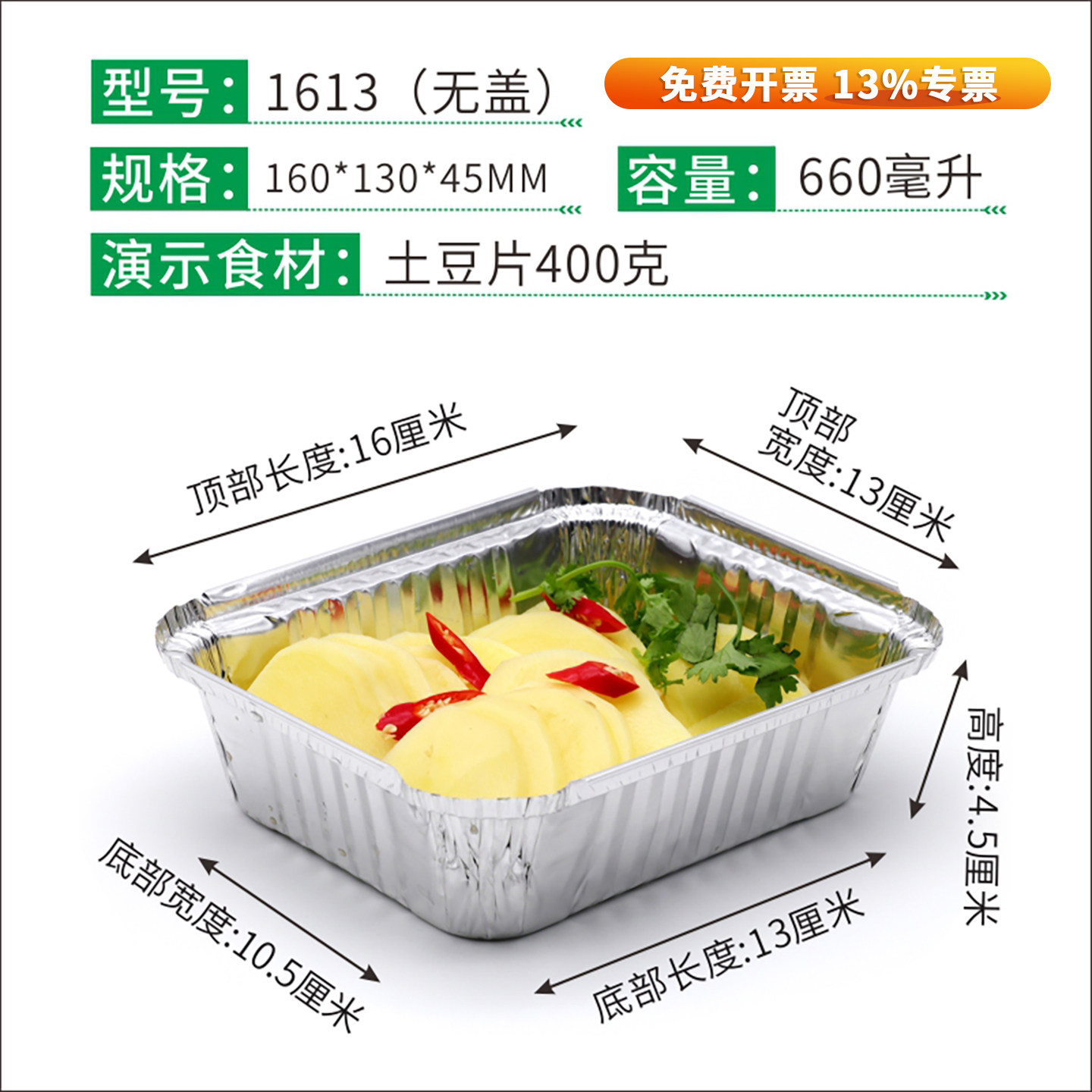 1613/164锡纸盒烧烤长方形带盖打包盒烤箱一次性铝餐盒外卖650ML,餐饮具,一次性餐盒,淘宝优惠券,粉丝福利购,淘宝优惠卷