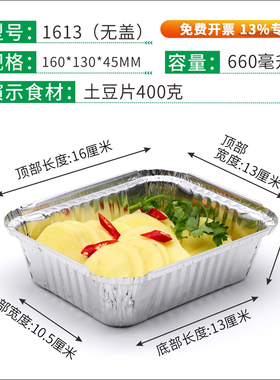 1613/164锡纸盒烧烤长方形带盖打包盒烤箱一次性铝餐盒外卖650ML