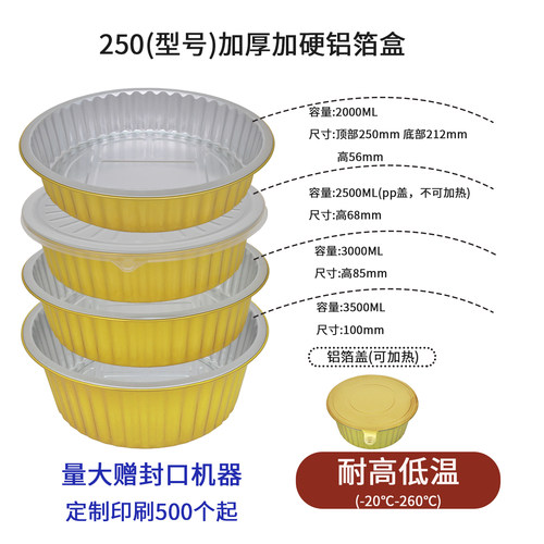 炊乐邦圆形金色铝箔带盖锡纸盒