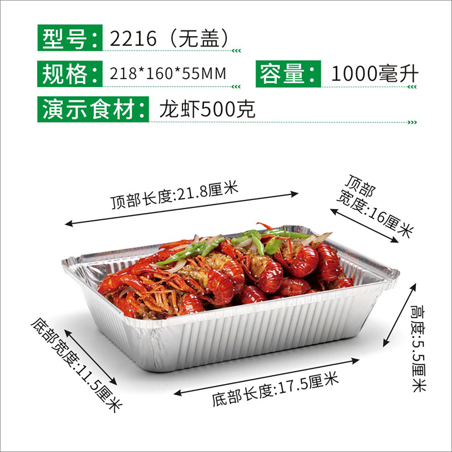 2216锡纸盒外卖打包盒烧烤花甲粉