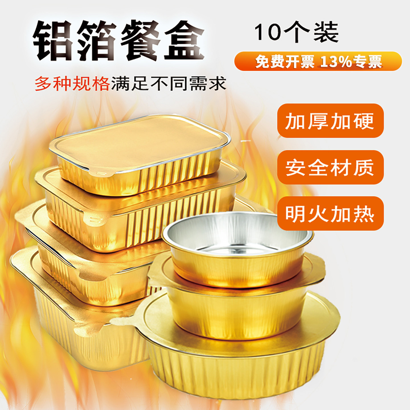 圆形金色锡纸盒空气炸锅耐高温铝箔碗即弃商用烤鱼密封打包盒10个