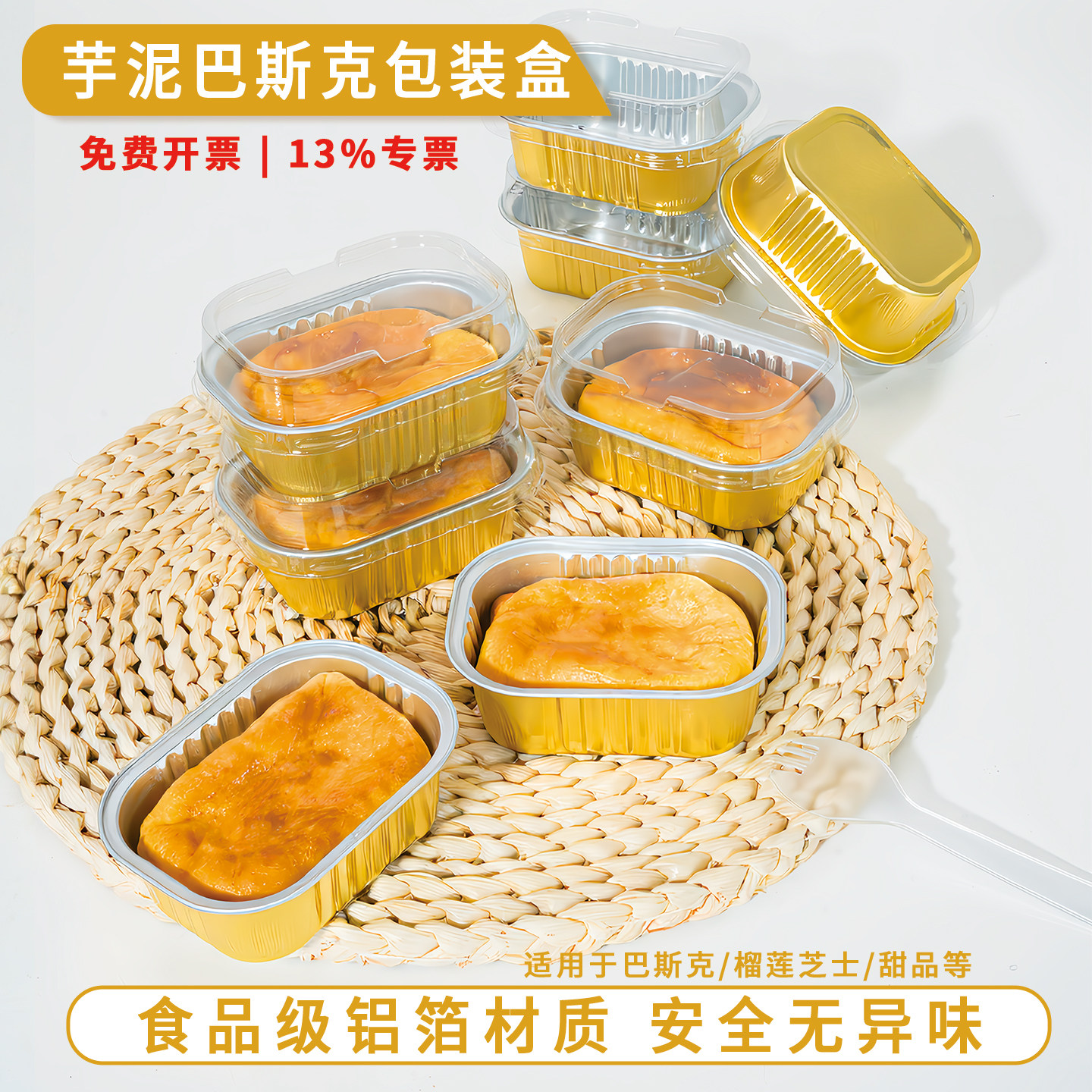 加厚铝箔盒芝士乳酪巴斯克芋泥烤蛋奶熔岩芝士蛋糕打包盒子烘焙,厨房/烹饪用具,点心包装盒/包装袋,淘宝优惠券,粉丝福利购,淘宝优惠卷