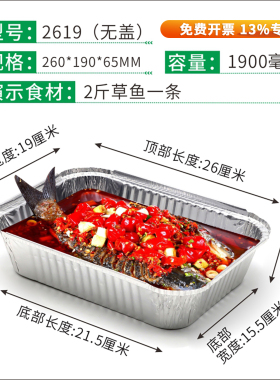 2619加厚大号铝箔盒烤鱼盒一次性餐盒外卖打包盒长方形1900ML