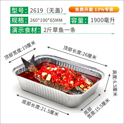 加厚大号烤鱼外卖一次性铝箔餐盒