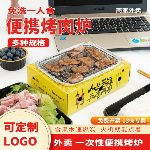 食品级一次性便携碳烤棉花糖烤炉