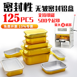 金色锡纸盒长方形一次性餐盒饭盒加厚带盖密封外卖打包盒125只装
