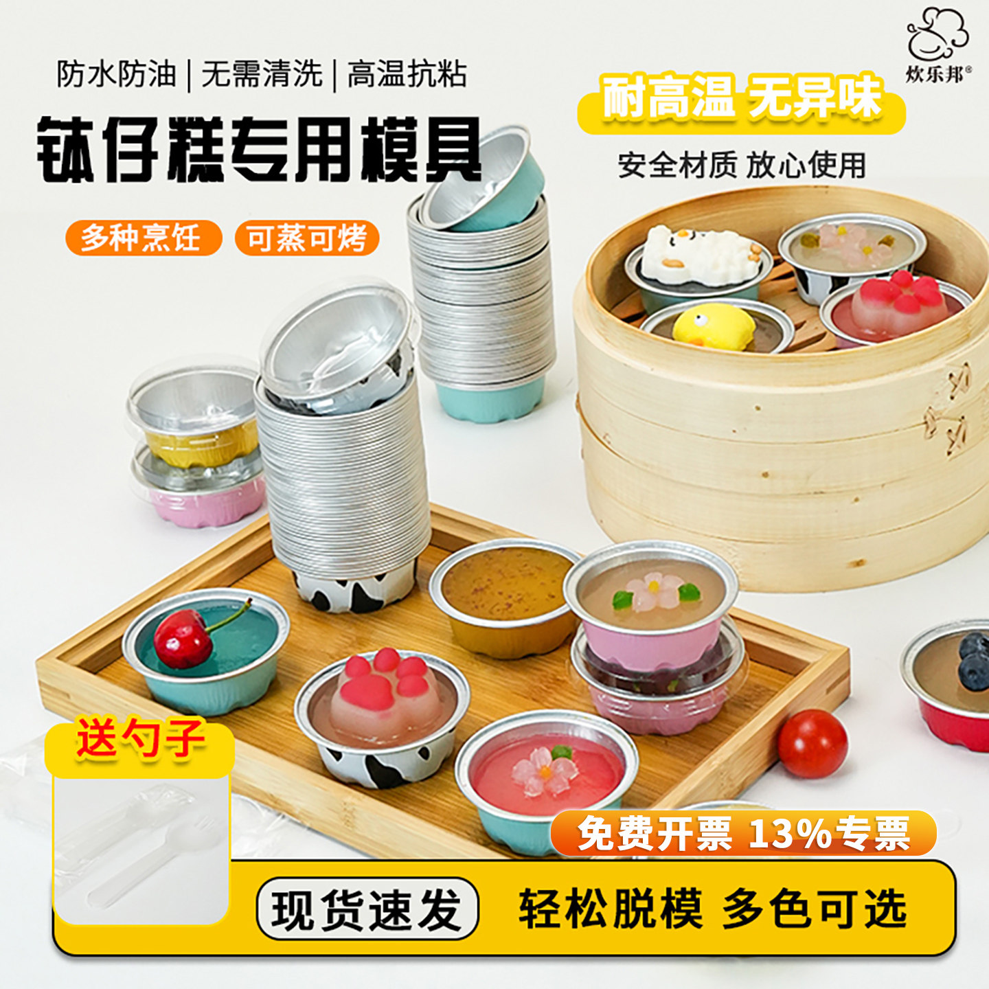 钵仔糕布丁锡纸盒耐高温图片