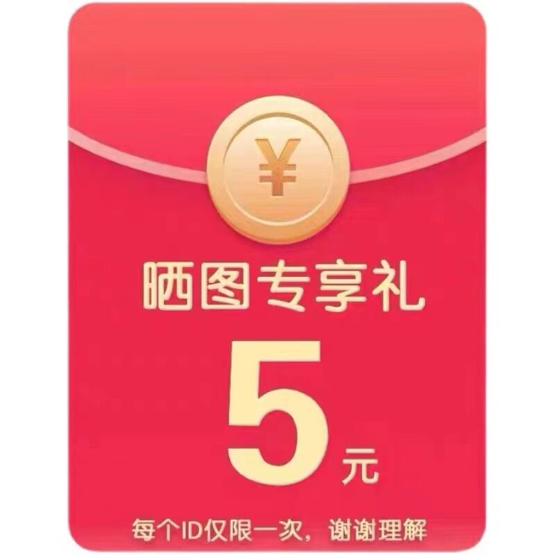 赠品