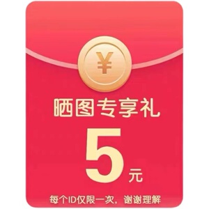 赠品