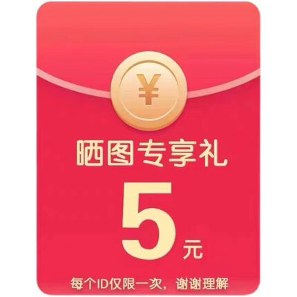 赠品
