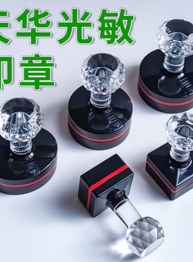 TH天华水晶双垫配4毫米免封边型光敏垫 另有印德美刻印章材料批发