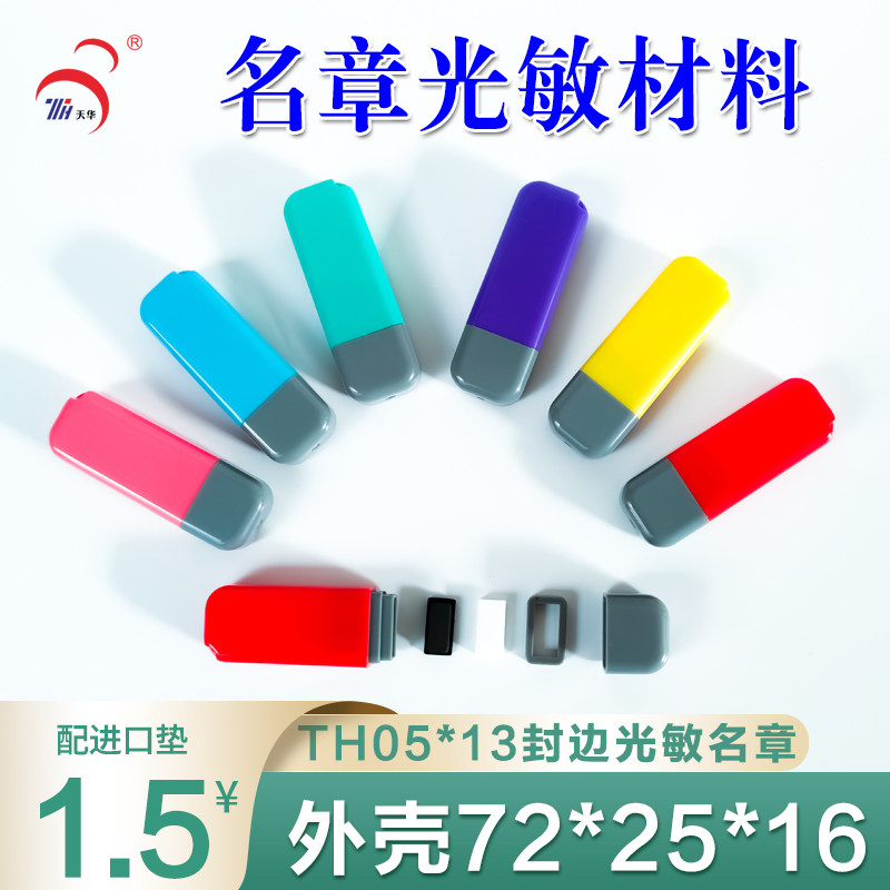 扁章公司名字章私章名章图片