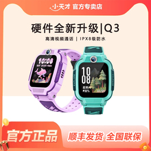 【官方旗舰】小天才电话手表Q3儿童智能Q2A电话手表N3D2D3Q1RQ1C男女孩学生防水定位Z5Z6小天才官方官网
