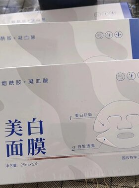 正品普纤娜美白淡斑面膜白皙美肌奶皮面膜美白保湿补水祛斑面膜
