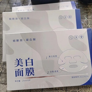 正品普纤娜美白淡斑面膜白皙美肌奶皮面膜美白保湿补水祛斑面膜