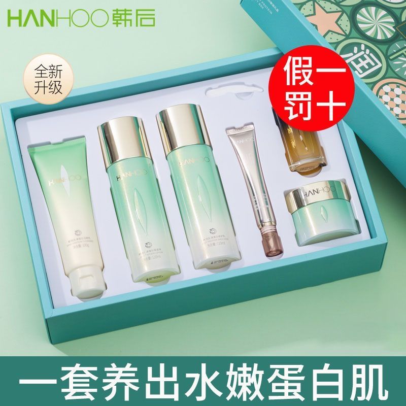 韩后新款乳清蛋白套装紧致肤质提面部护理套装