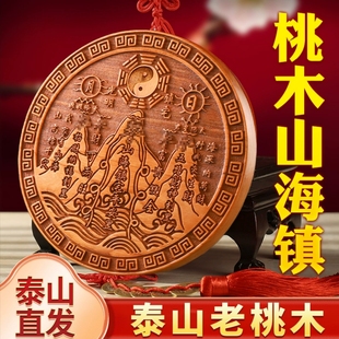 真桃木山海镇化解八卦镜木雕挂件房屋室内室外凸镜山海图装饰摆件