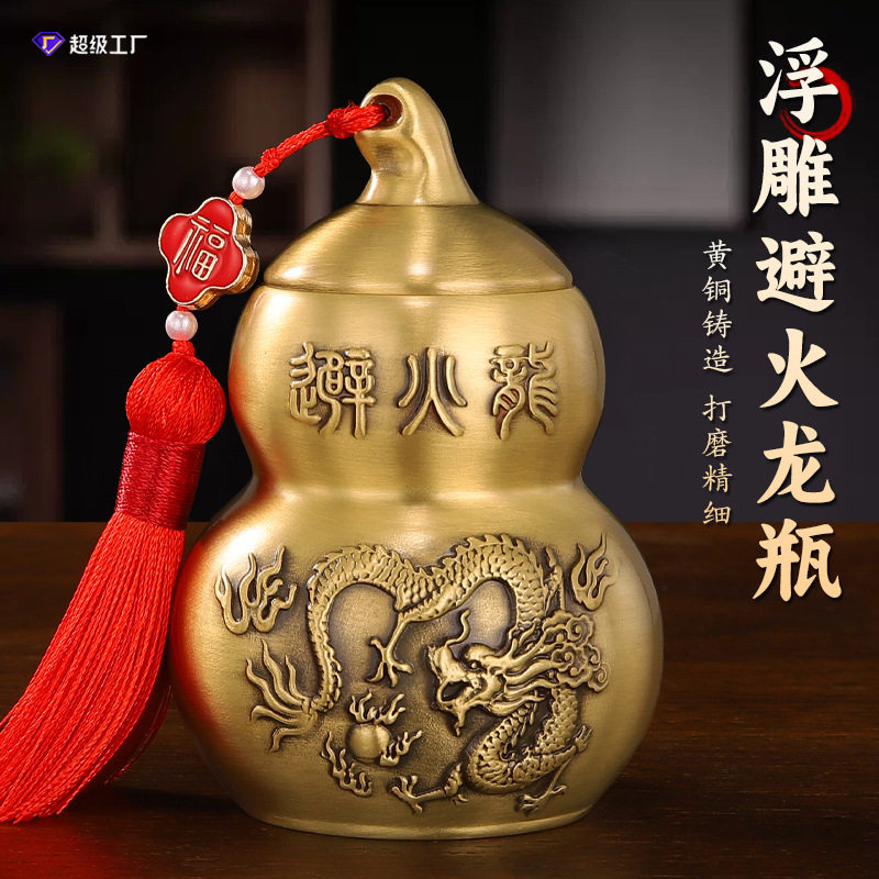 厨房在西北角家居桌面落地摆件辟火龙瓶子大号葫芦纯黄铜避火龙瓶