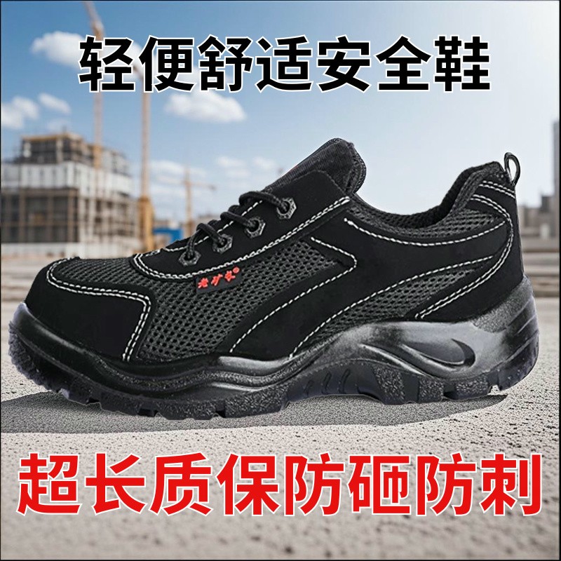 超轻便四季钢头绝缘防滑劳保鞋