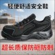 钢头防滑工地安全鞋 老矿长四季 男轻便透气防砸工作鞋 鞋 女男 劳保鞋