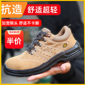 防砸鞋 老矿长劳保鞋 安全鞋 老保钢板鞋 男夏 轻便防砸舒适耐磨工作鞋