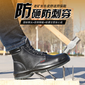 安全防护鞋 老矿长 钢包头电焊工劳保鞋 防砸防刺穿男工地鞋 劳保鞋