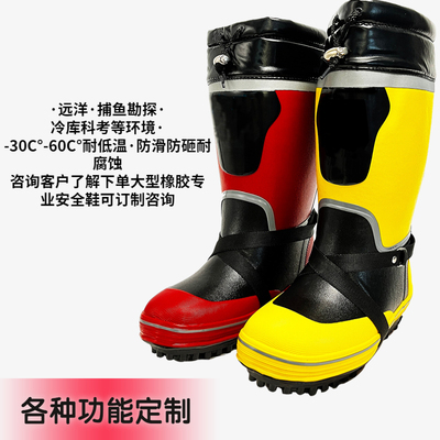 专业橡胶防护鞋远洋捕鱼能源煤炭