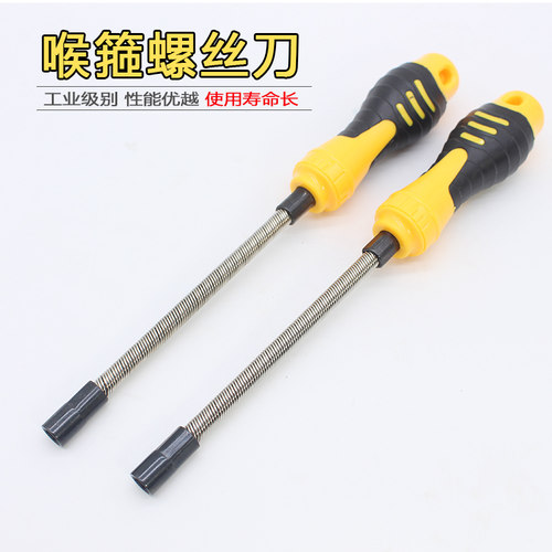 螺丝刀加长六角套筒喉箍弹簧套筒