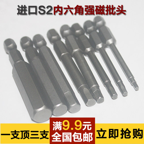 内六角批头强磁加长气动批头批咀