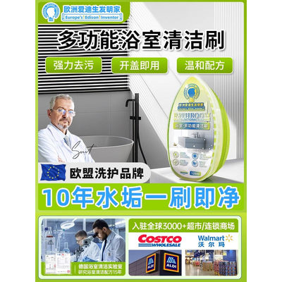 浴室去水渍魔力擦去污渍神器水垢清除剂淋浴房镜子玻璃卫生间瓷砖