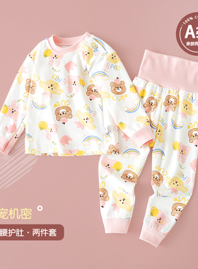 婴儿秋衣秋裤纯棉套装内衣护肚衣服秋装男女宝长袖睡衣儿童家居服