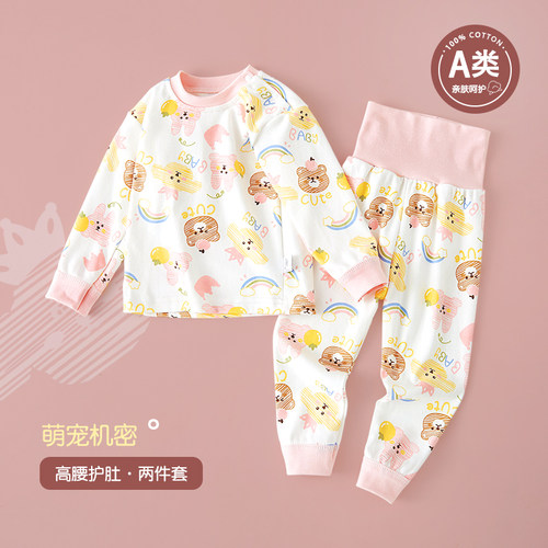 高探春秋冬纯棉秋衣套装高腰护肚