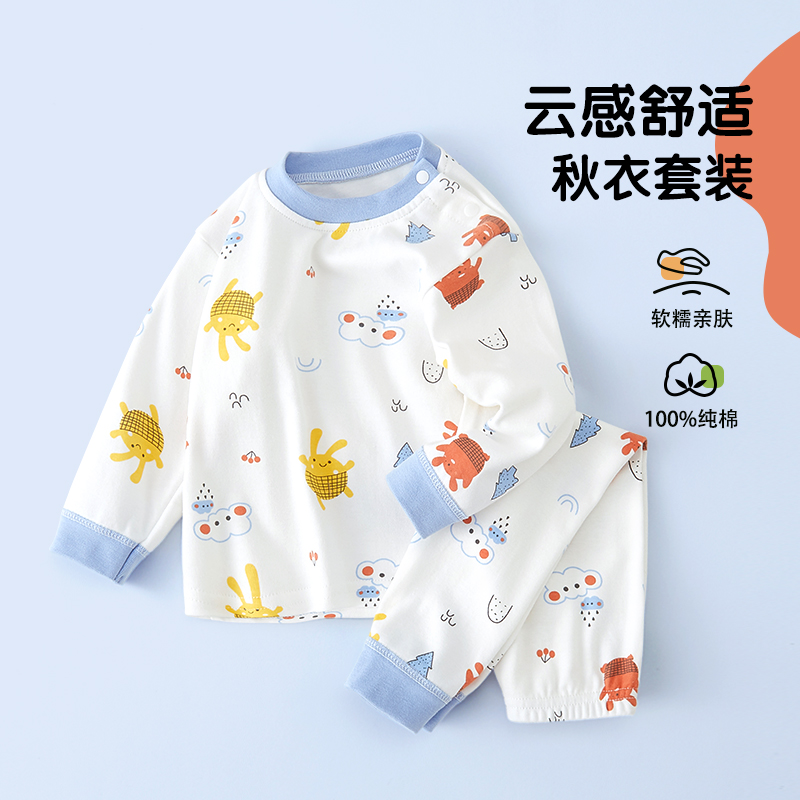 婴儿秋衣秋裤纯棉打底衣