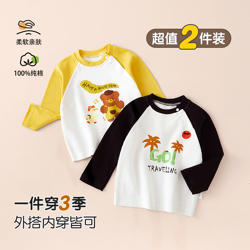 儿童长袖纯棉春秋打底衫