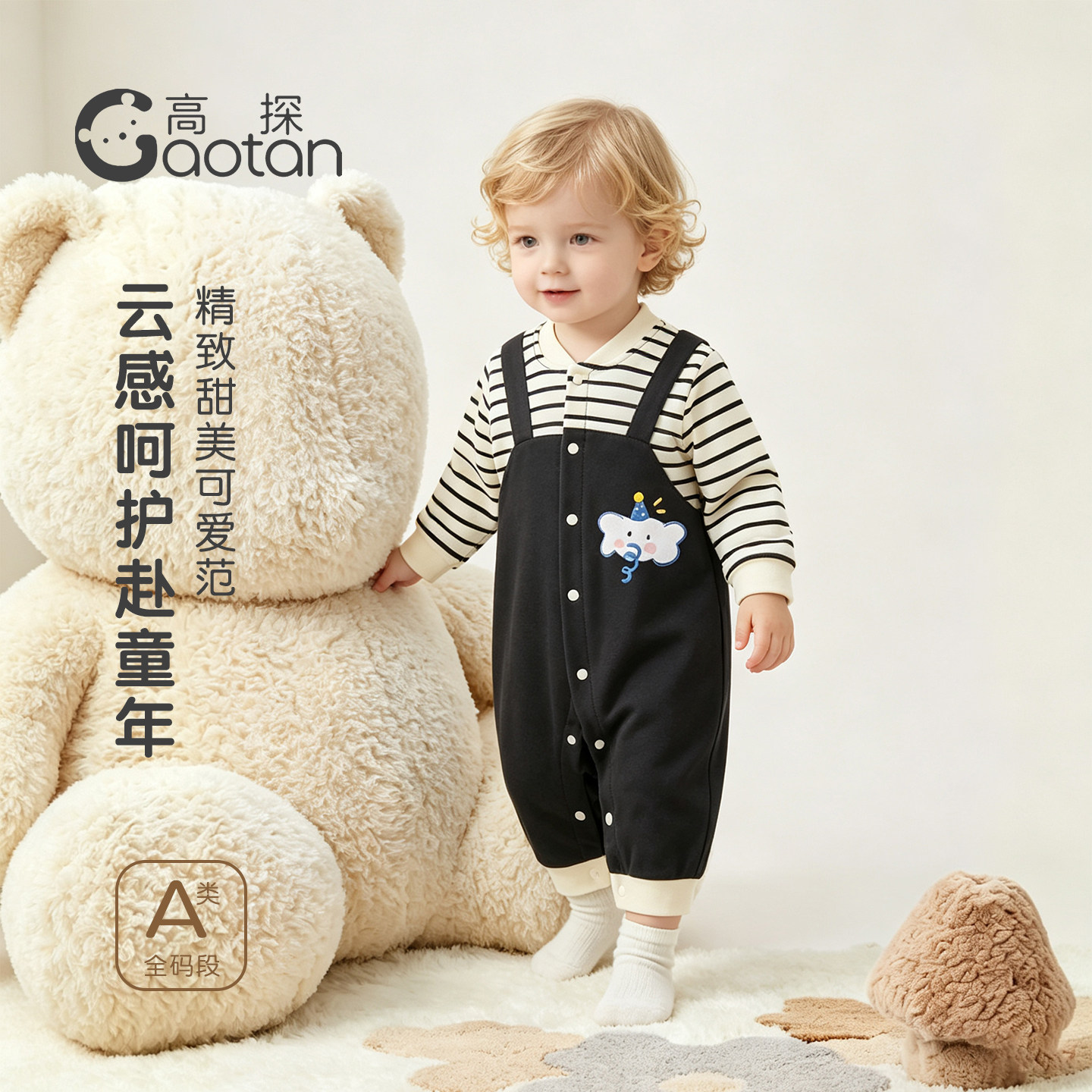 婴儿连体衣纯棉长袖哈衣图片
