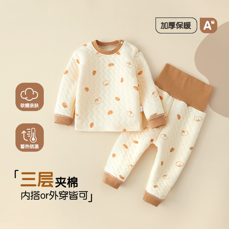 宝宝保暖衣套装a类秋冬季高腰护肚婴儿秋衣秋裤儿童夹棉睡衣加厚,童装/婴儿装/亲子装,家居服套装,淘宝优惠券,粉丝福利购,淘宝优惠卷