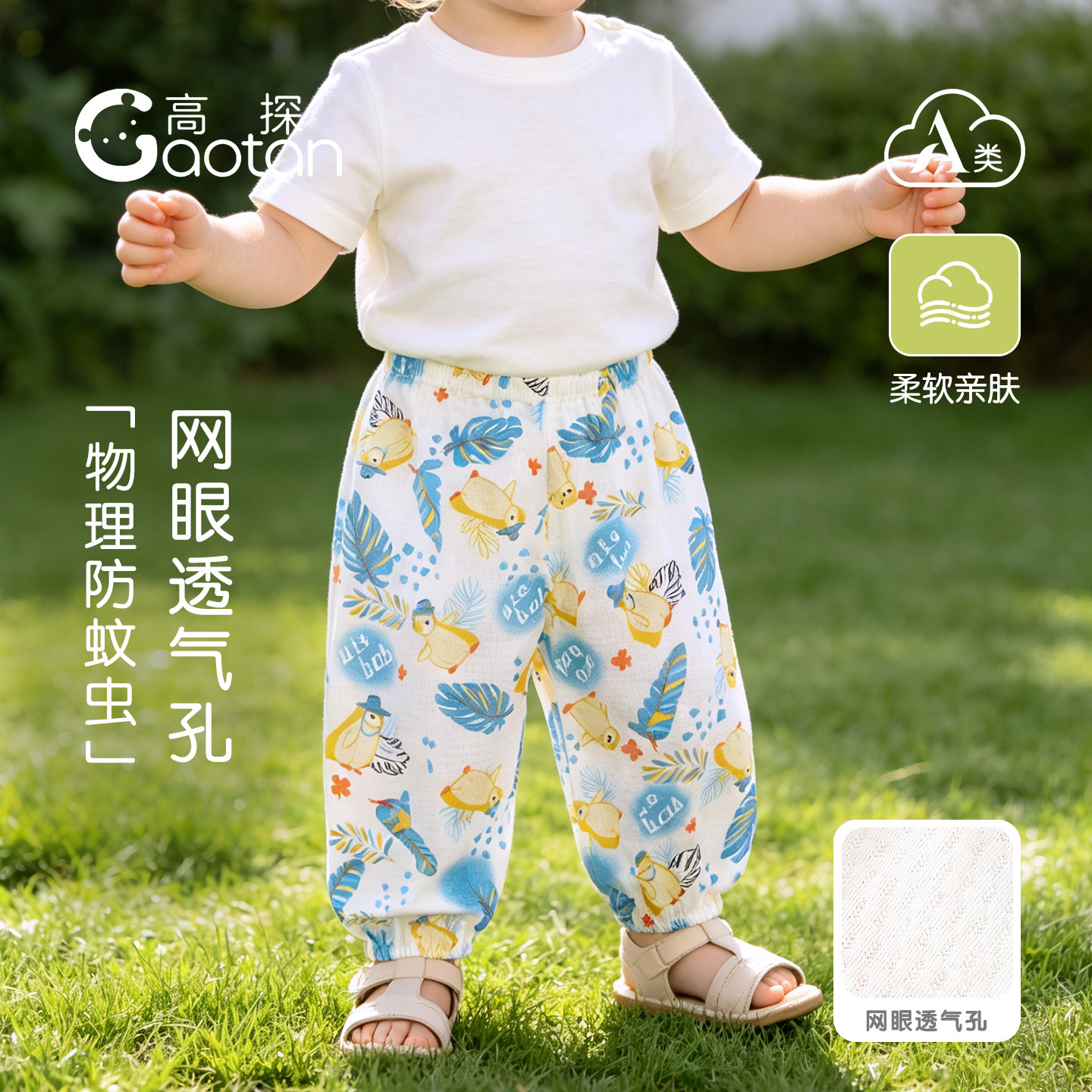 宝宝防蚊裤网眼透气婴儿夏季长裤休闲洋气儿童裤子纯棉灯笼裤睡裤
