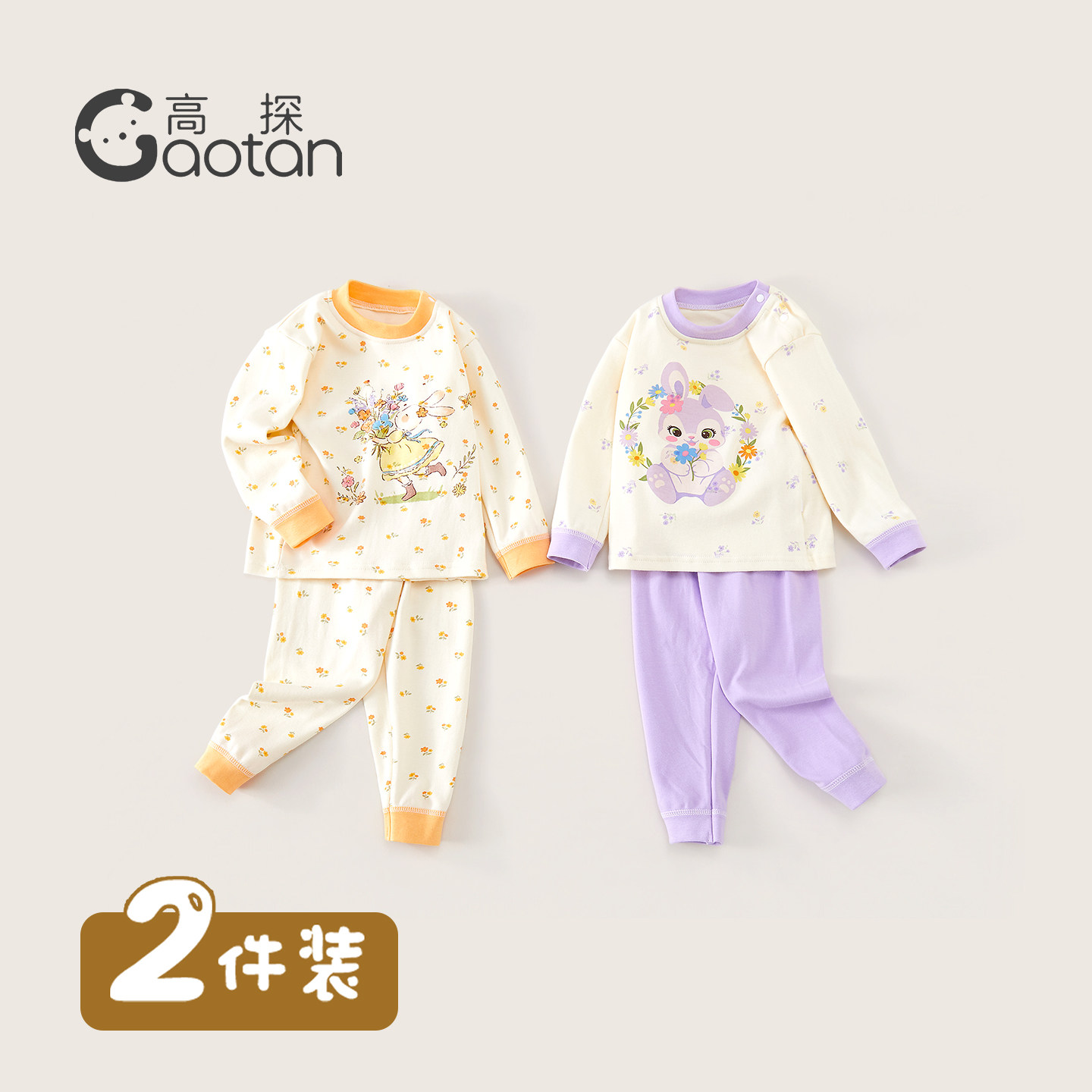 2件装 宝宝秋衣秋裤套装纯棉秋冬打底家居服儿童分体睡衣保暖内衣