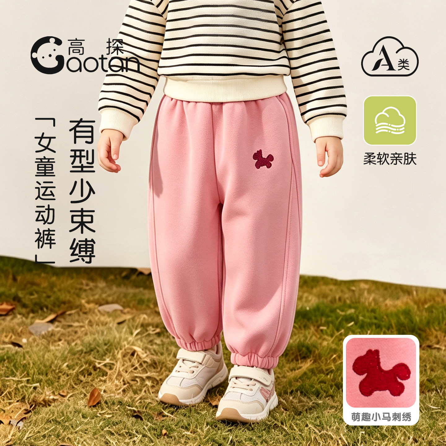 女童裤子秋季新款卫裤男童休闲运动裤宝宝长裤外穿束脚裤儿童秋装