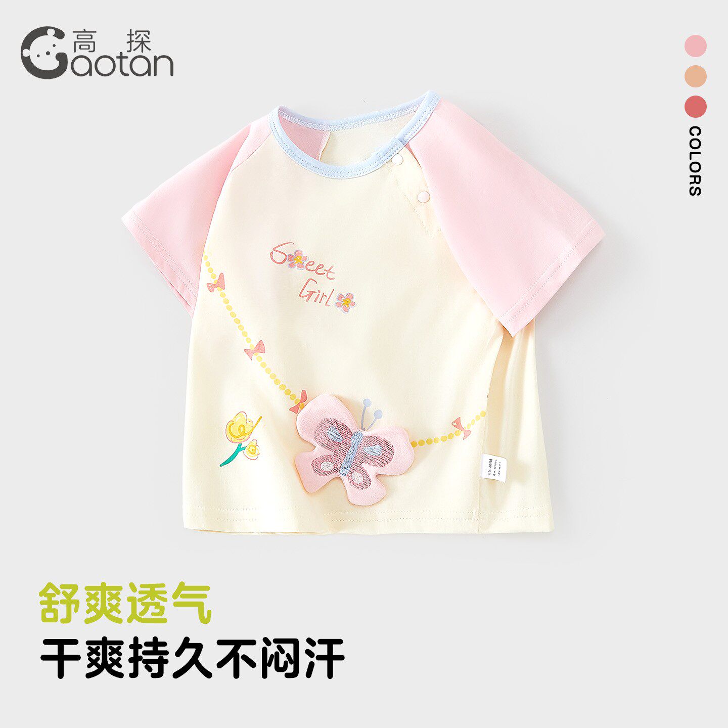 女童短袖T恤儿童纯棉上衣宝宝洋气童装男宝夏季休闲半袖夏装男童