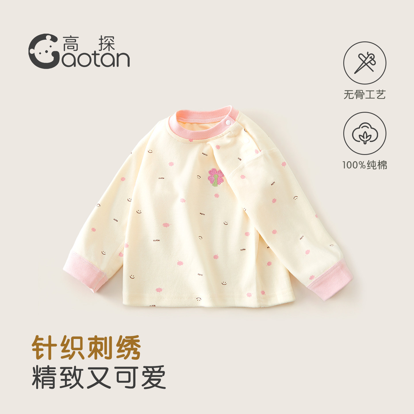 宝宝单件秋衣纯棉无骨图片