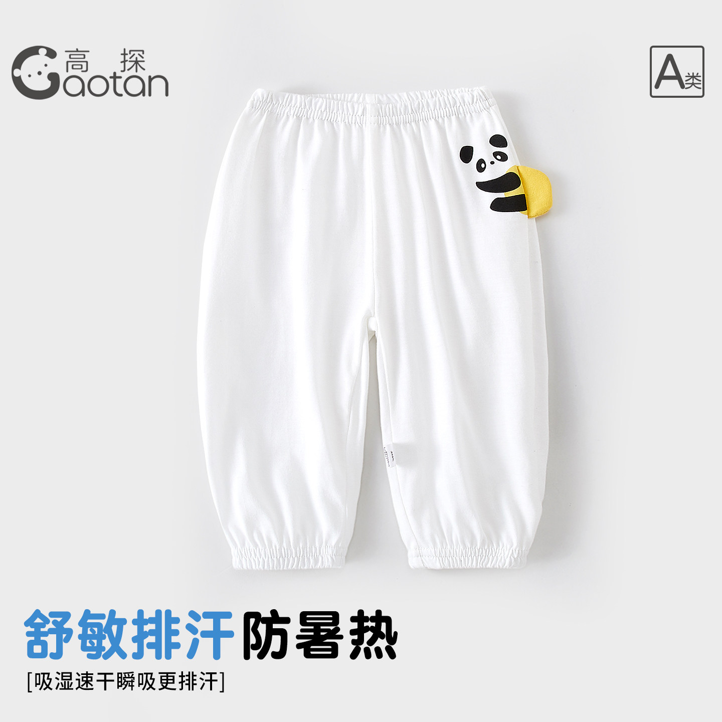 宝宝防蚊裤夏季薄款长裤图片