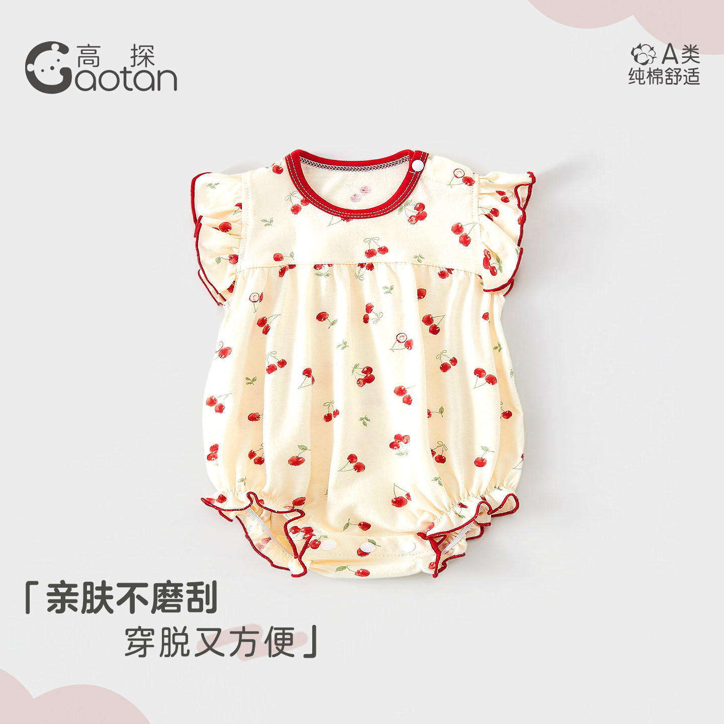 女宝宝包屁衣可爱纯棉无骨图片