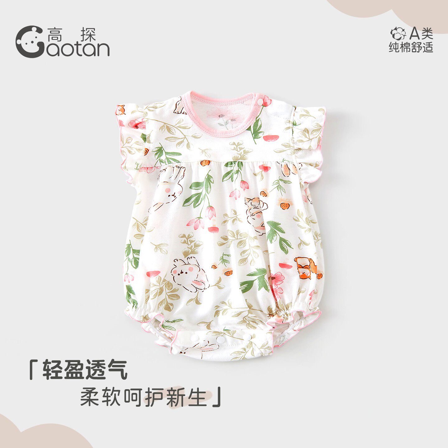 女宝宝包屁衣可爱纯棉无骨图片