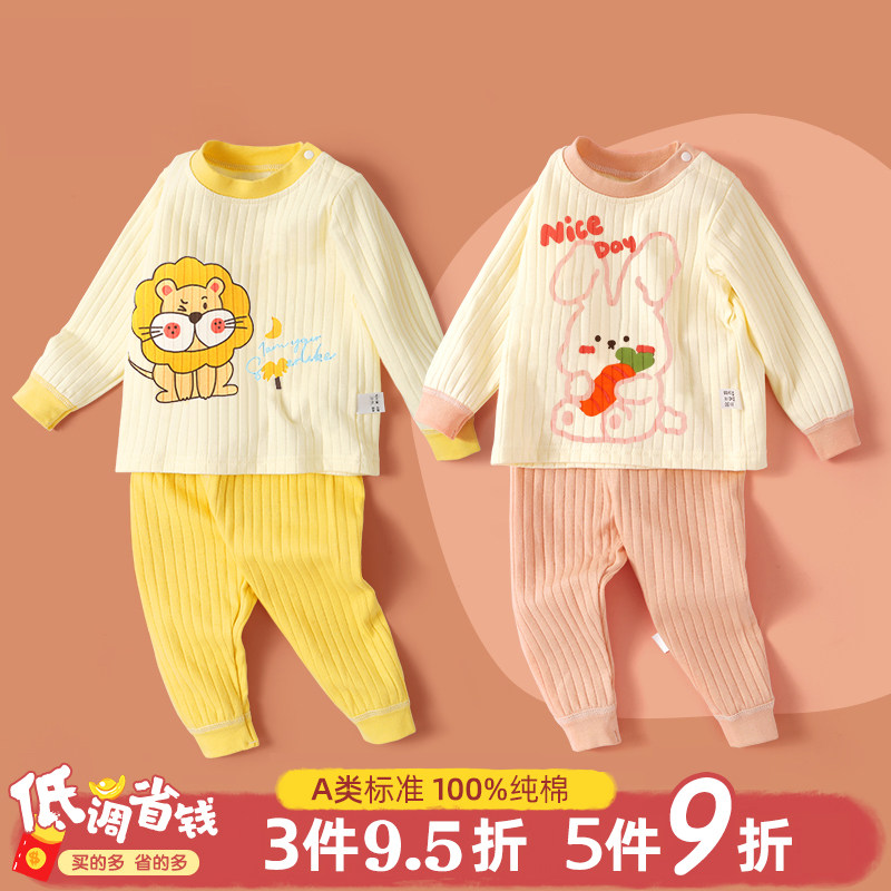 宝宝秋衣秋裤套装婴儿高腰护肚纯棉保暖内衣裤儿童睡衣秋冬季衣服,童装/婴儿装/亲子装,内衣套装,淘宝优惠券,粉丝福利购,淘宝优惠卷