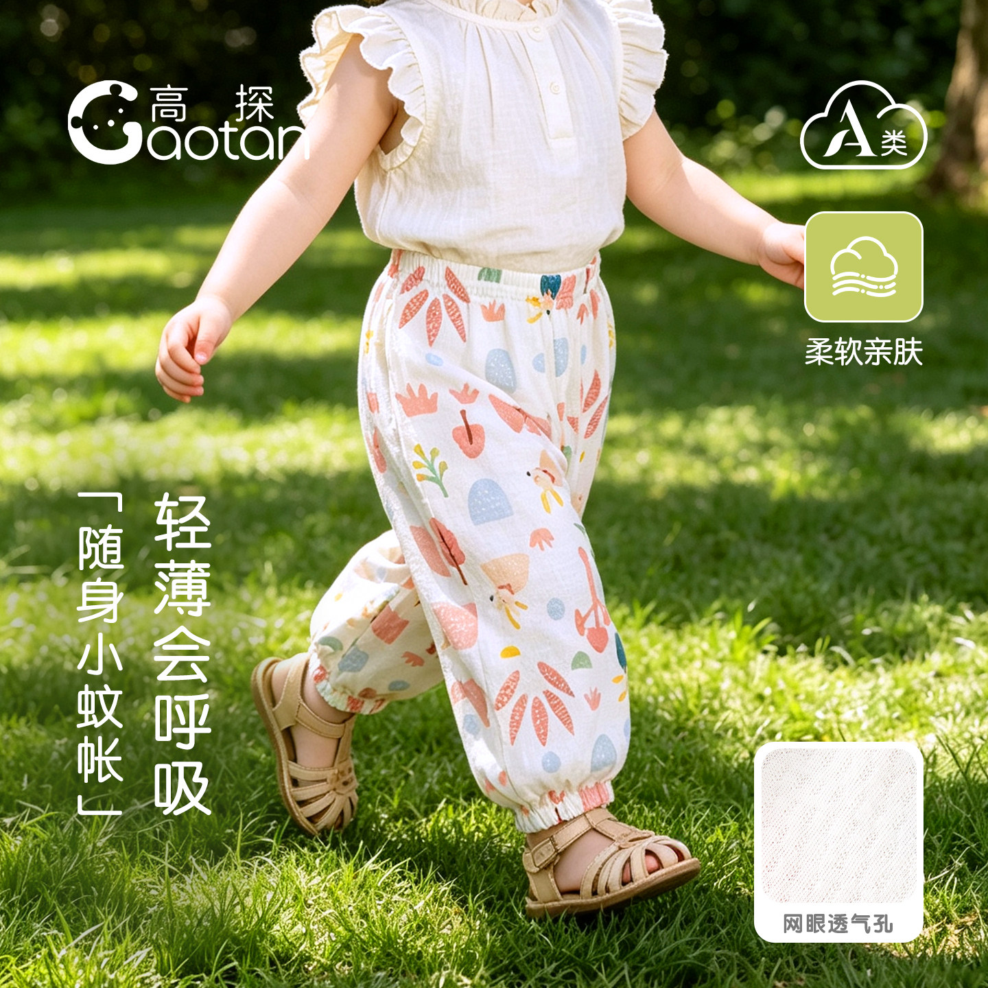 婴儿防蚊裤夏季薄款网眼透气图片