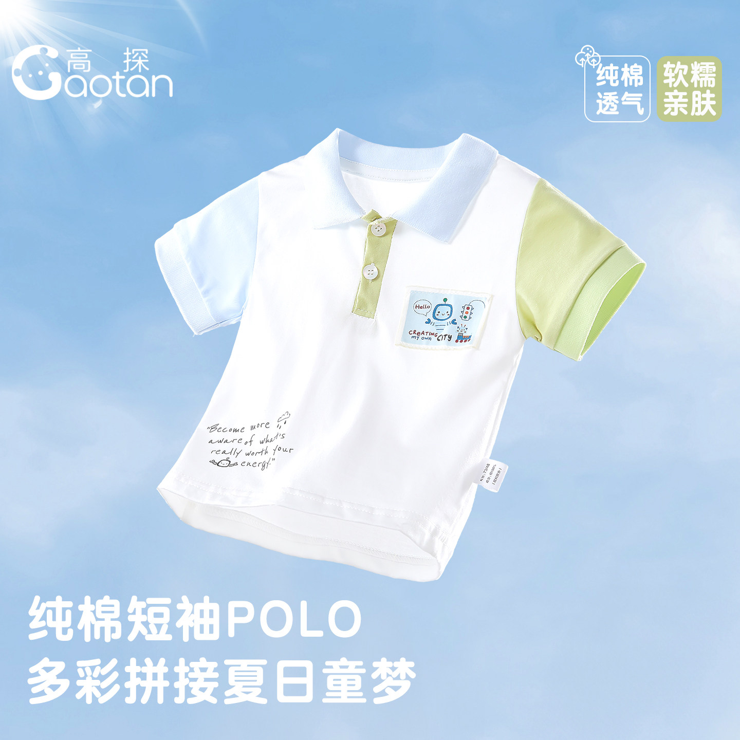宝宝POLO衫短袖T恤夏季薄款图片